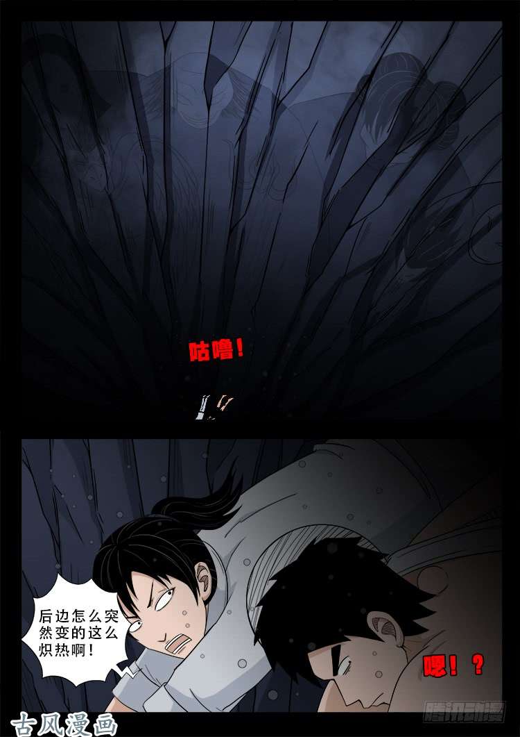 哭丧女 1116
