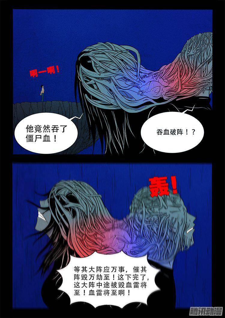 鹦鹉大厦 393
