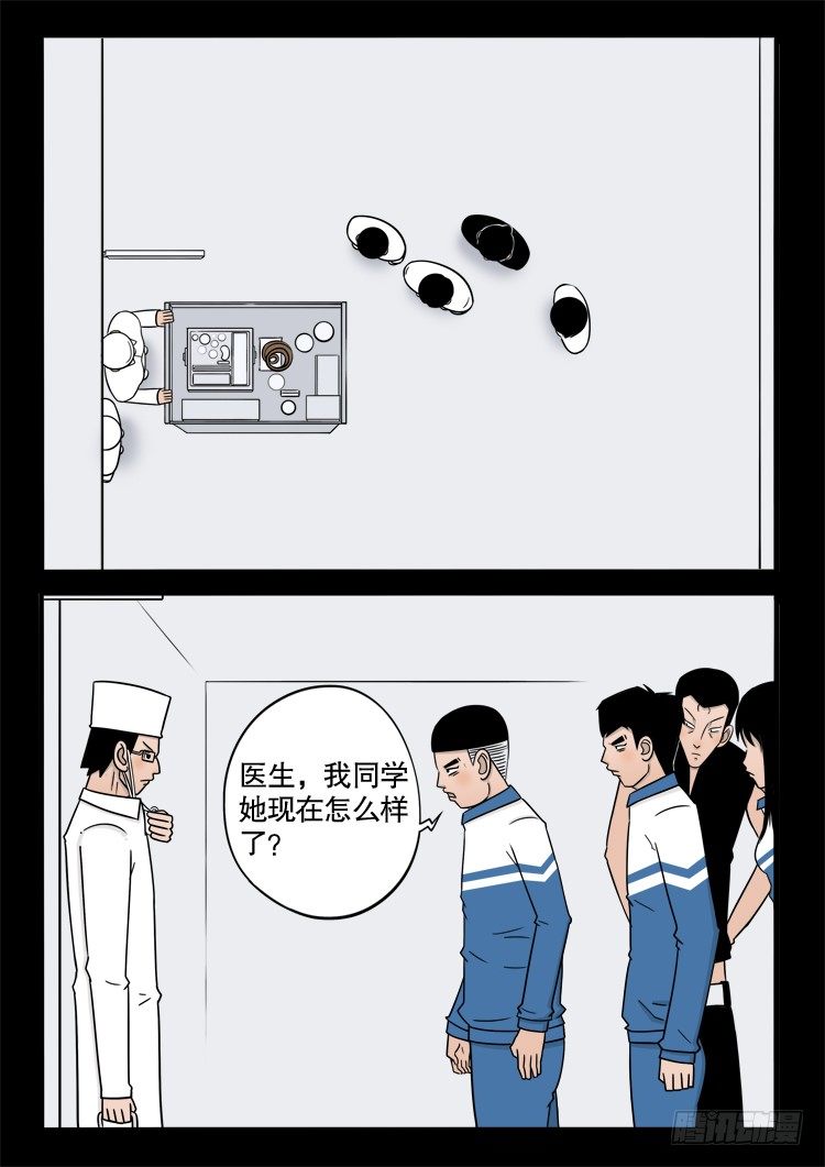 偿命锁 056