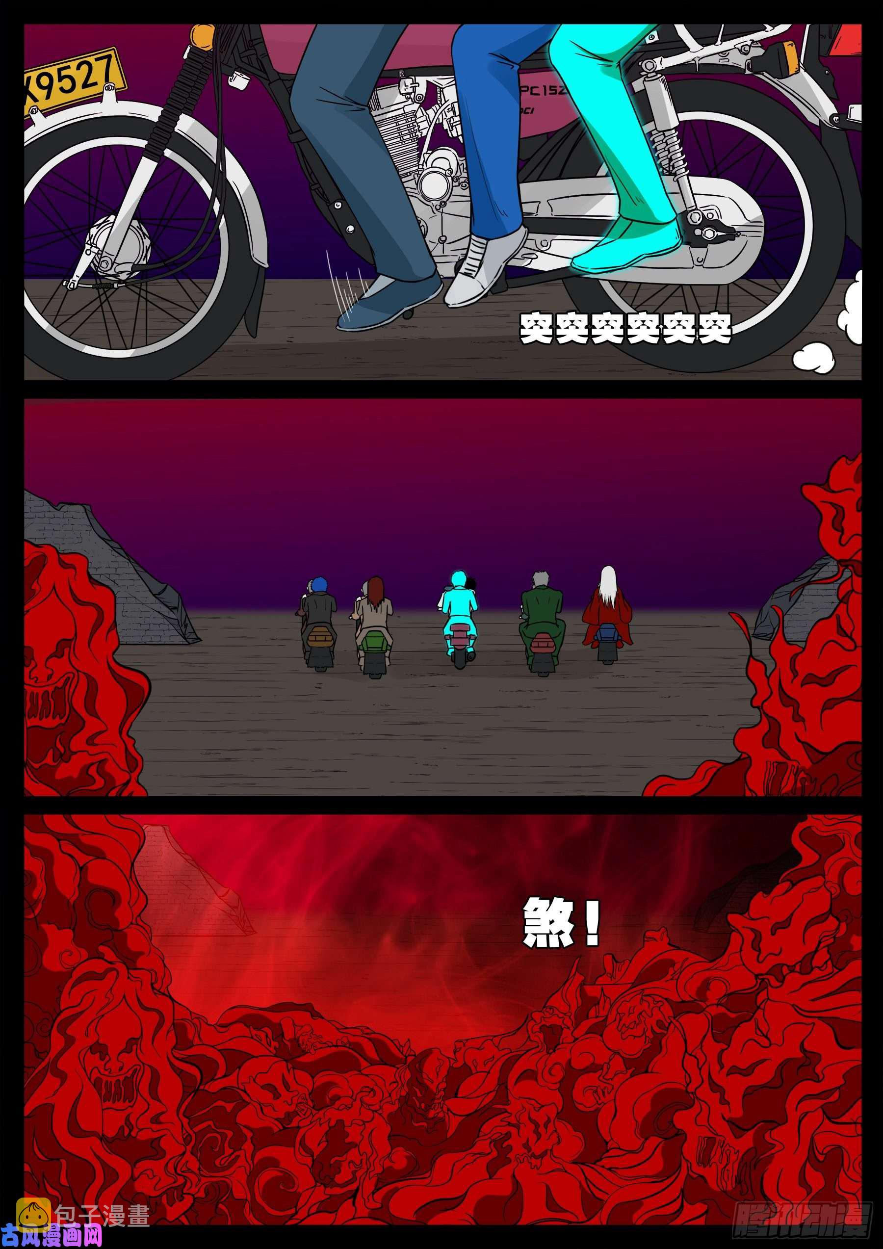 鬼门十三针 017