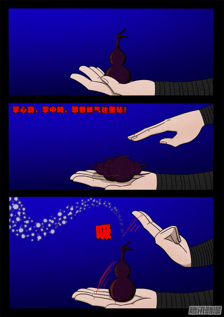 鬼疟疾 097
