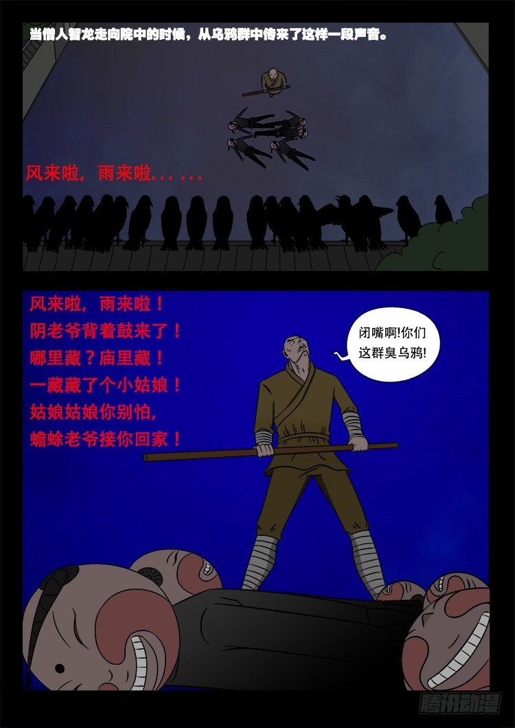 阴老爷 178