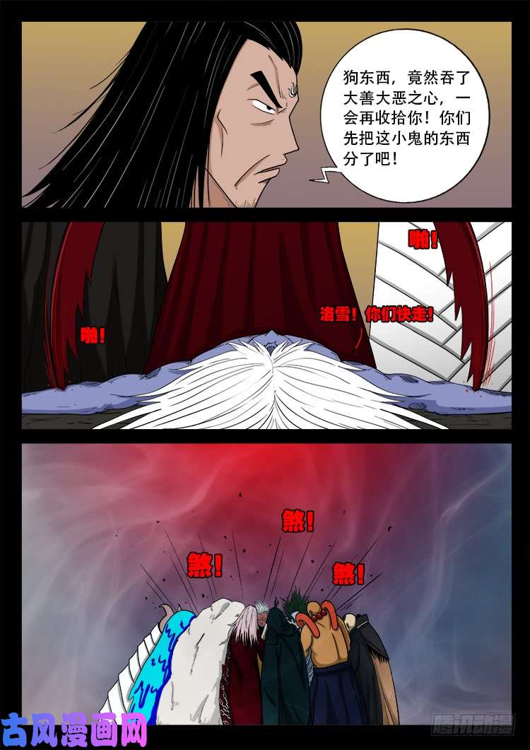断头崖 1016