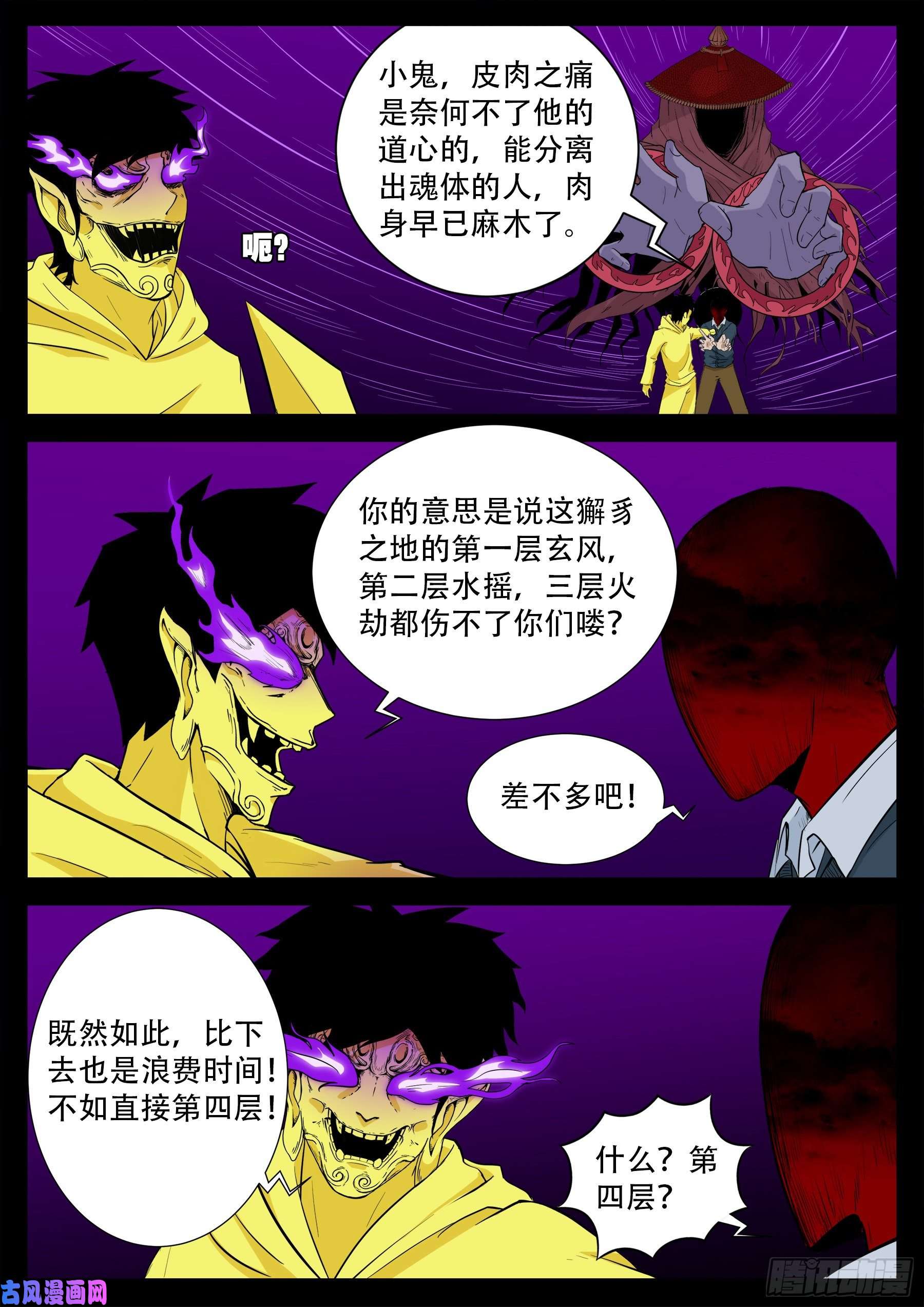 獬豸之地 0314