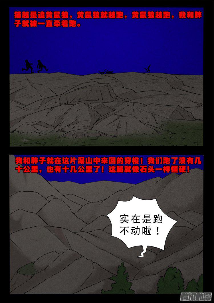 血长生 037