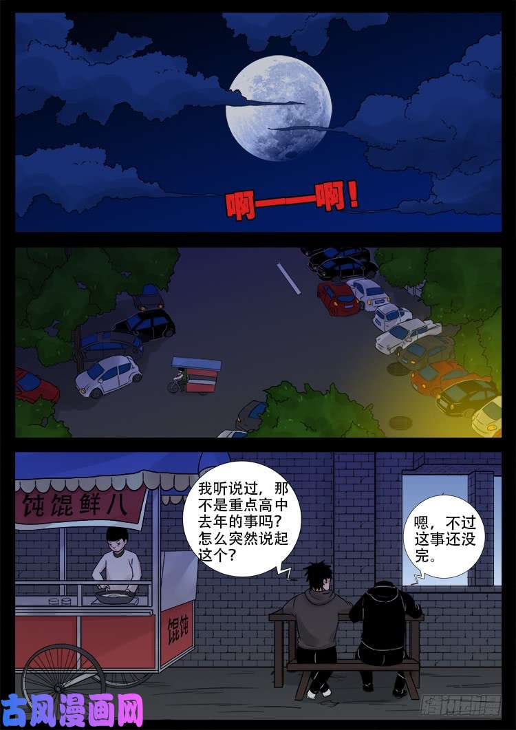 骨肉花 0116
