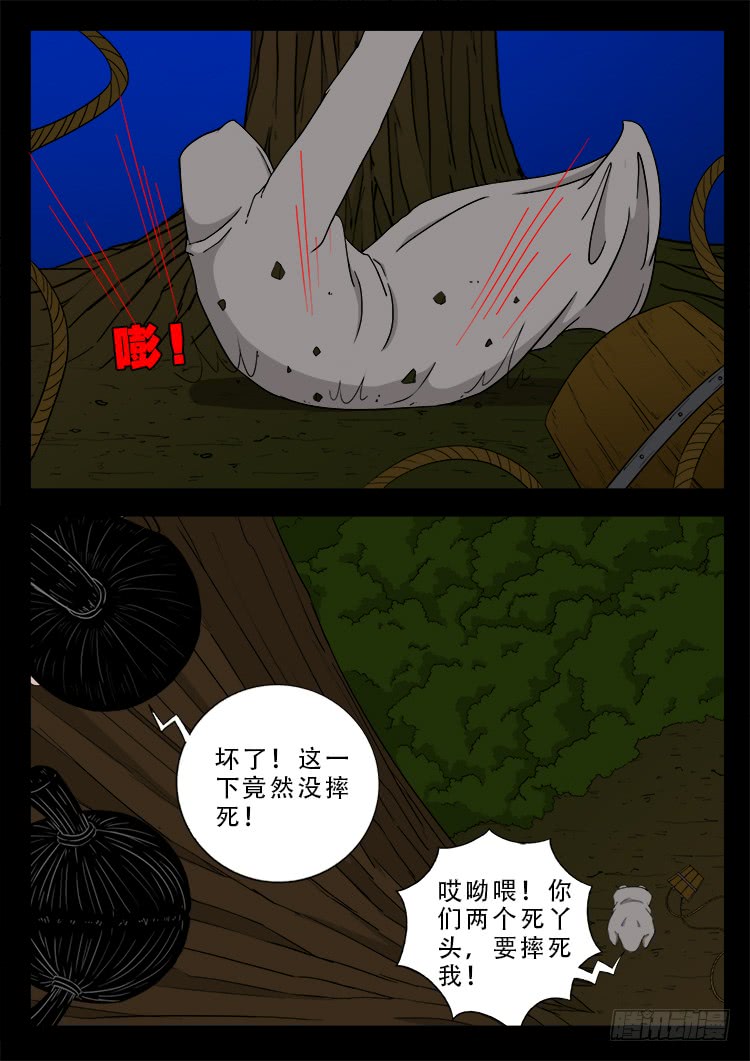 哭丧女 075