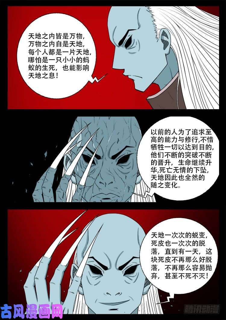 轮话窟 107