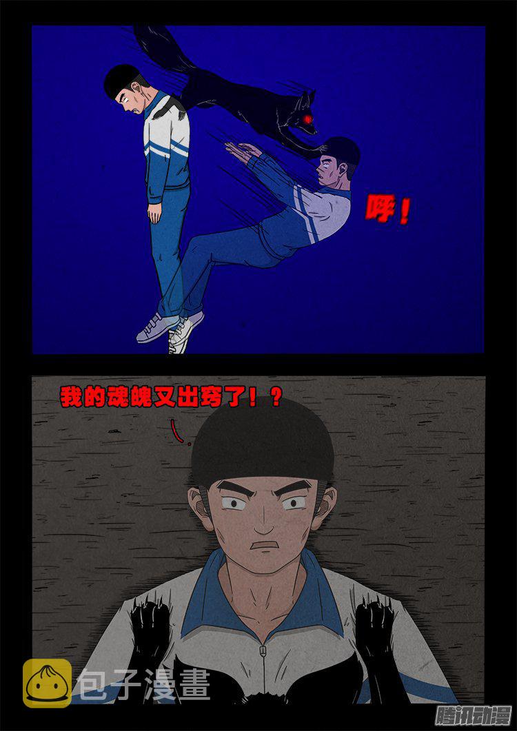天尸变 223