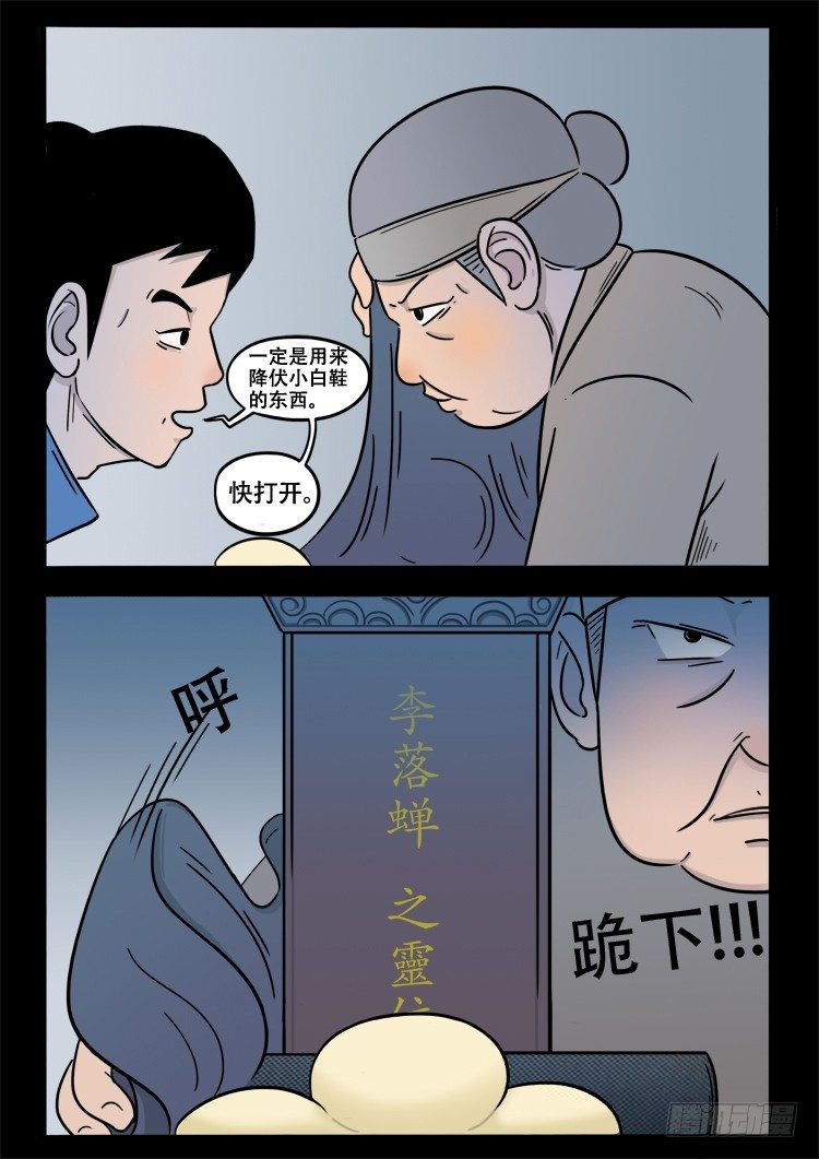 小白鞋 0413