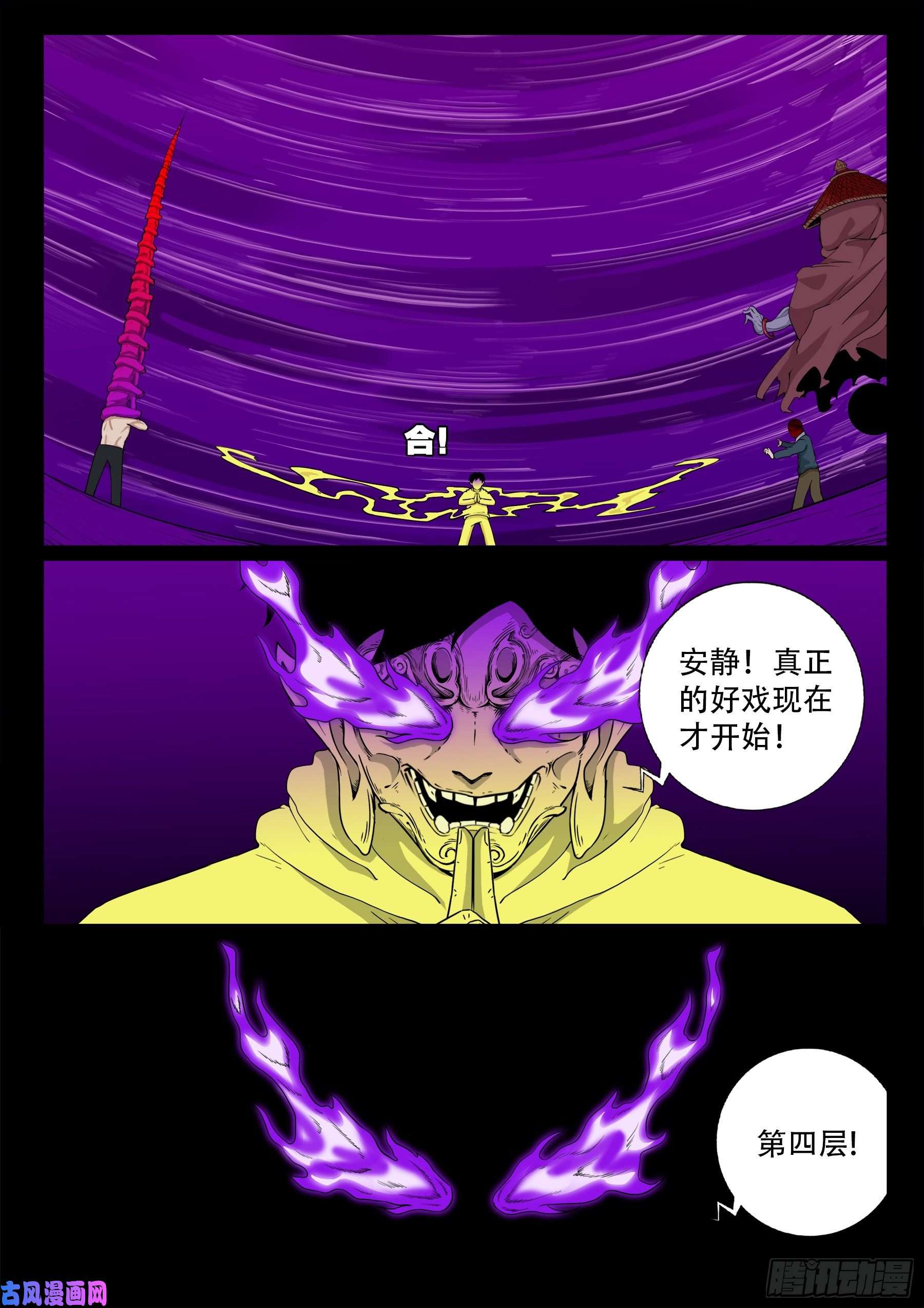 獬豸之地 0315