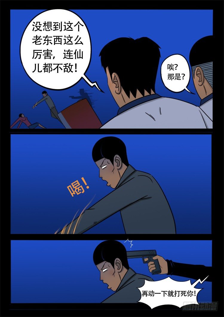 诡面妖根 1711