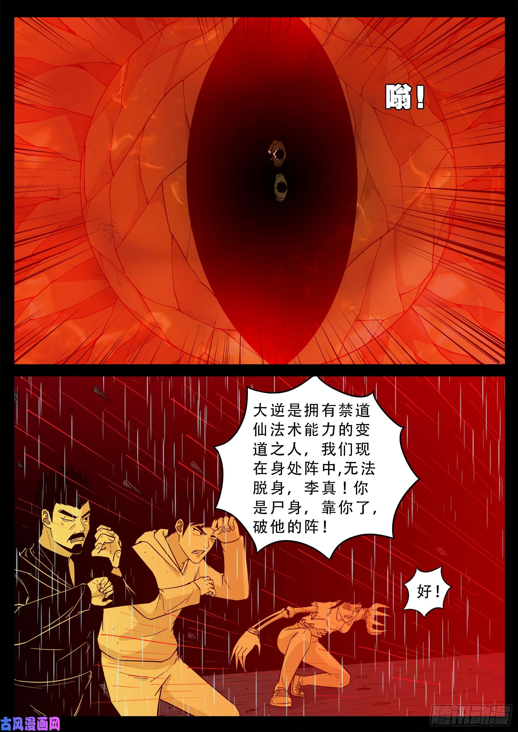 无相之人 011