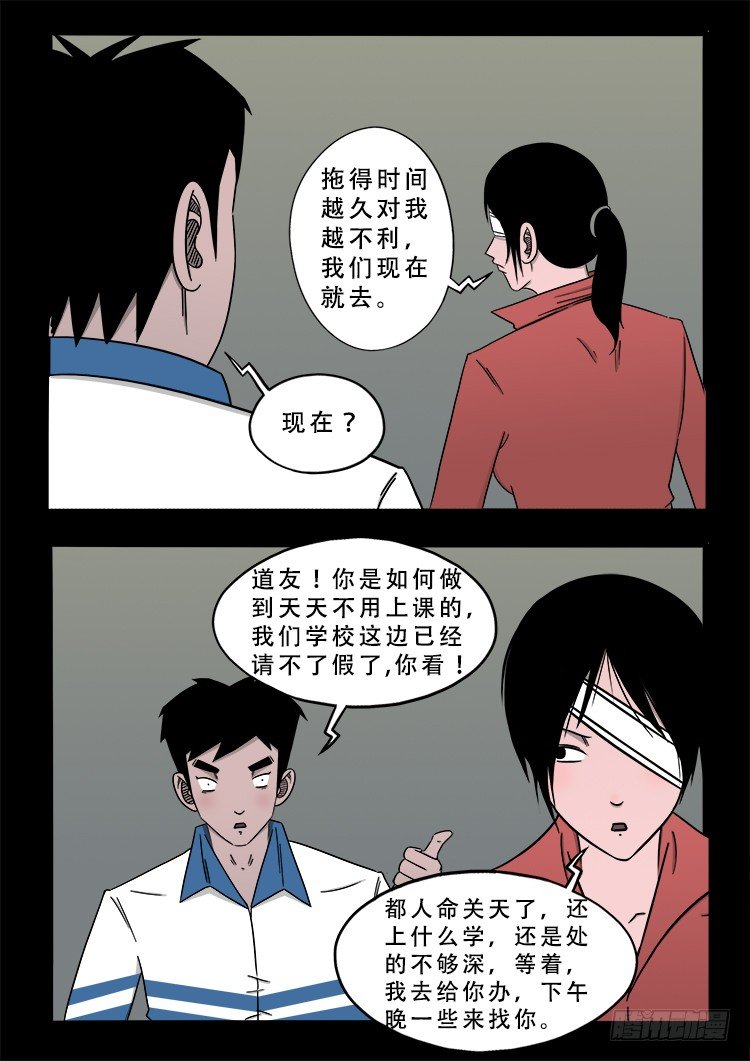 阴老爷 141