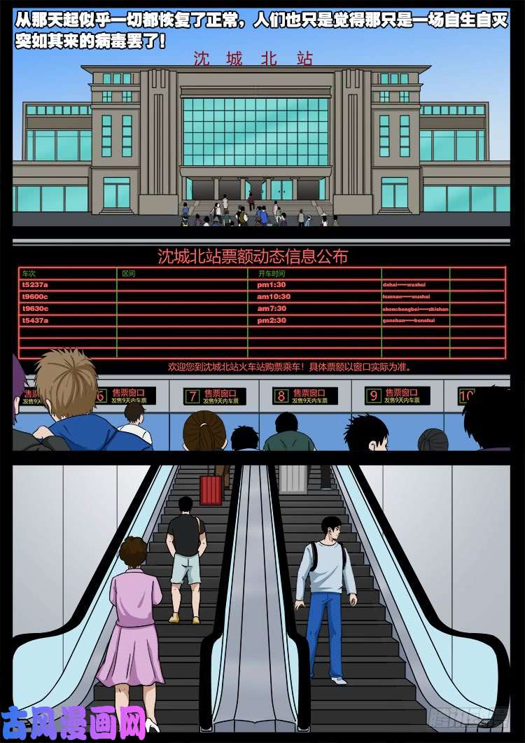 封神台 016