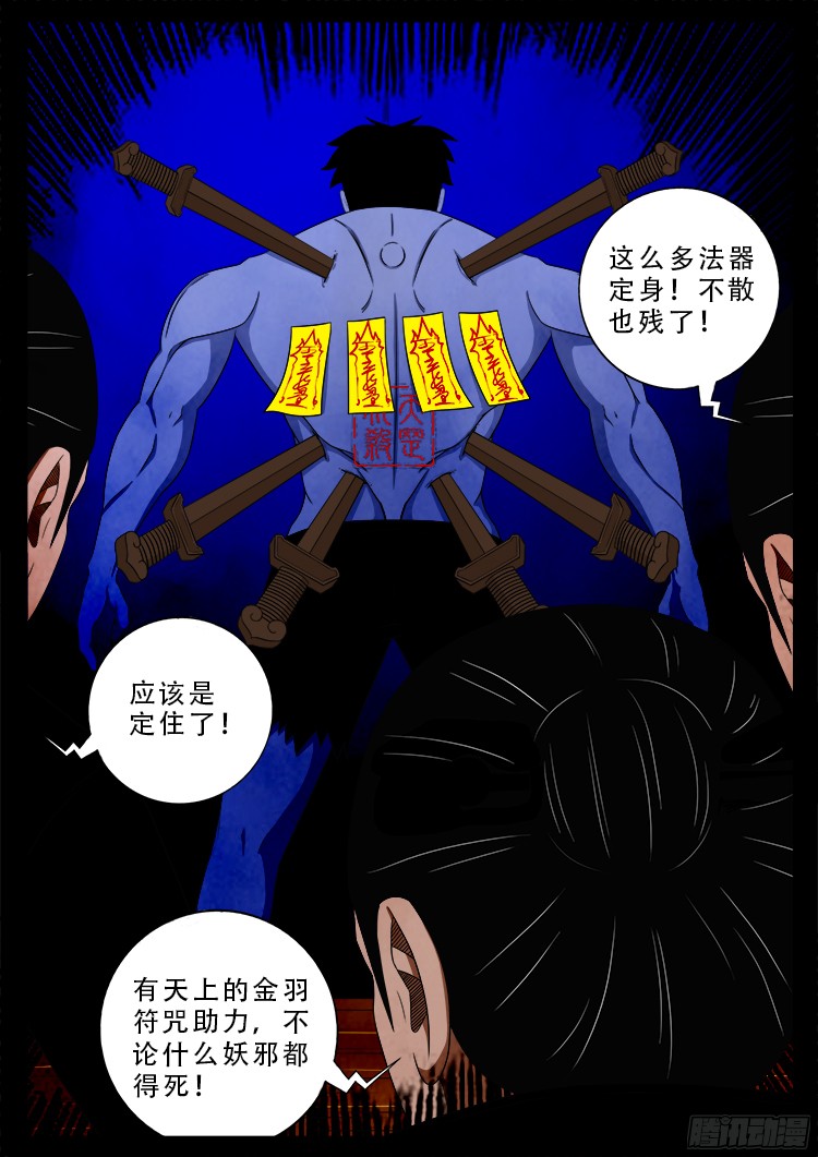 四方五道十八云 0117