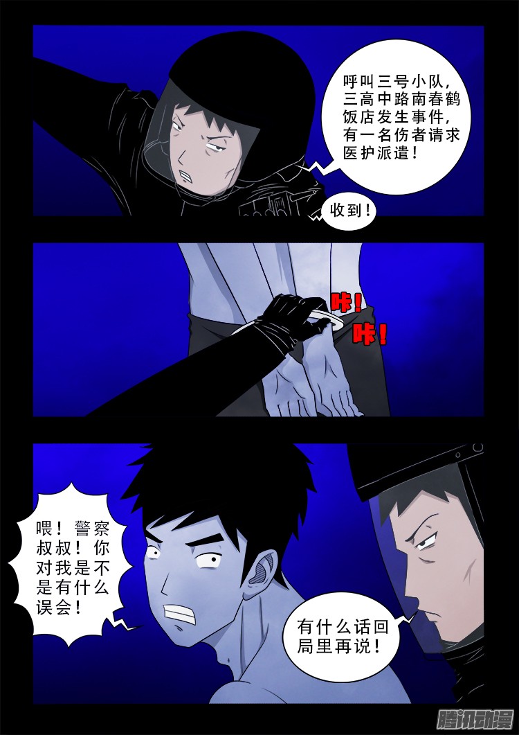 魂丢七月半 042
