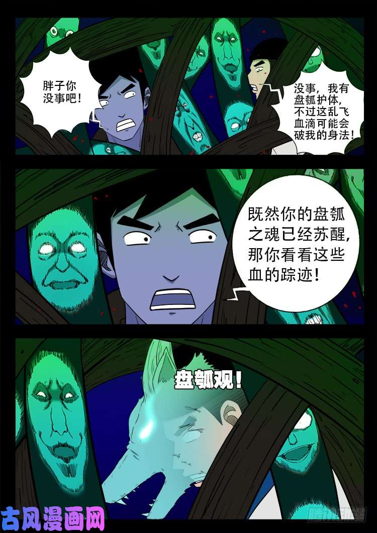 撞邪森林 0210