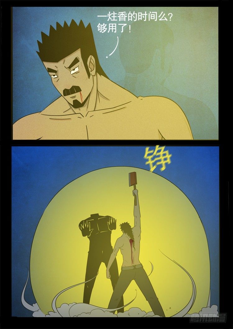 半截缸 041