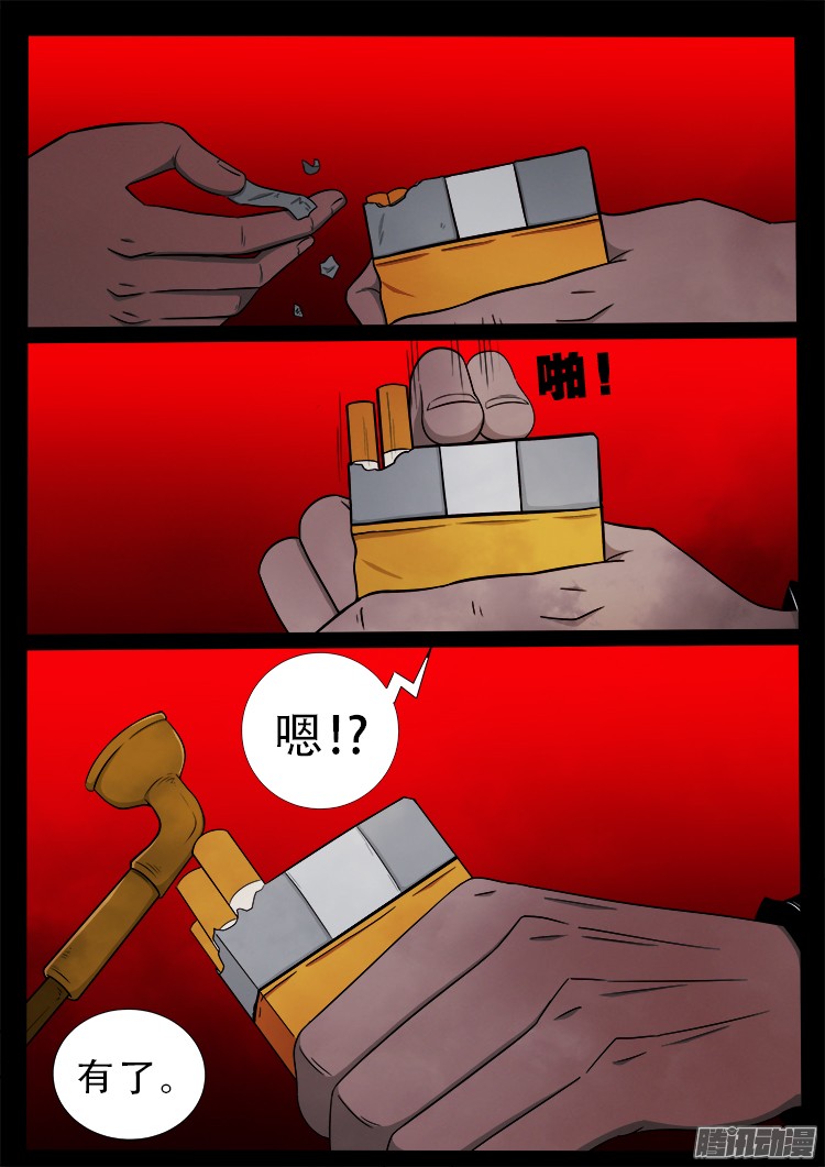 鬼疟疾 182