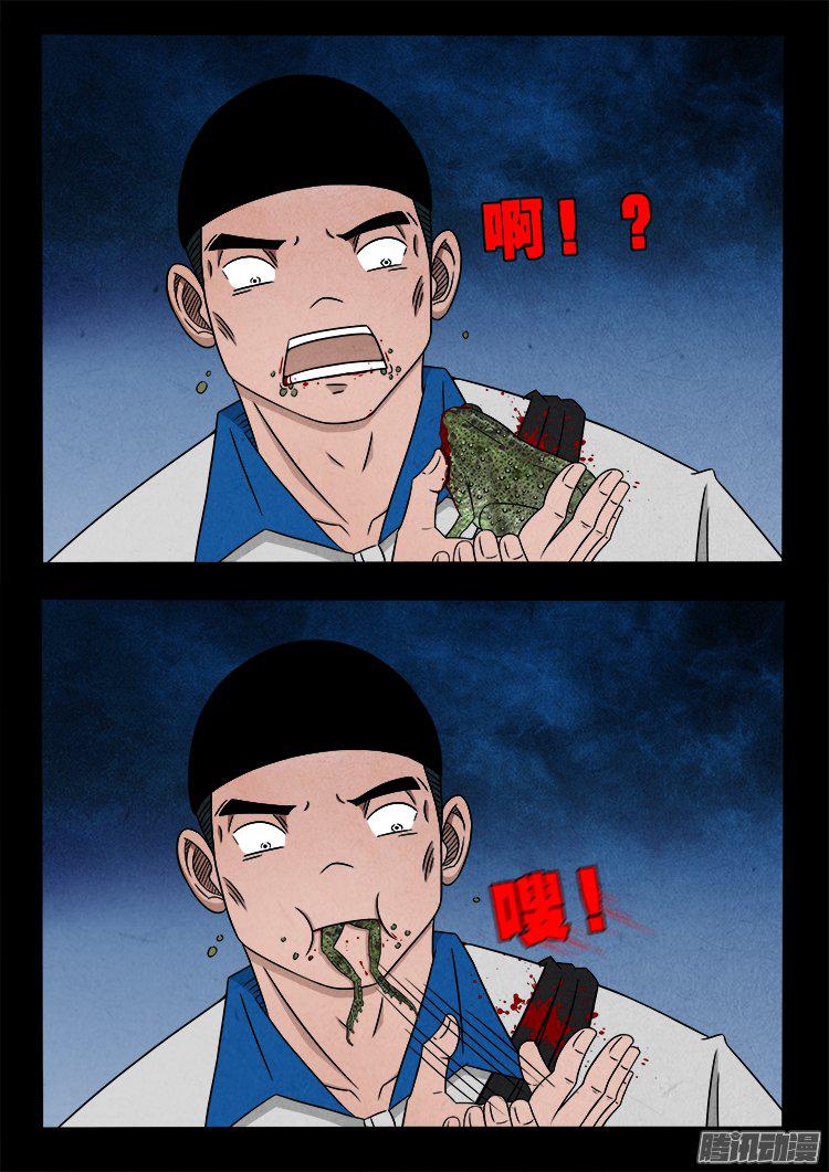 天尸变 1813