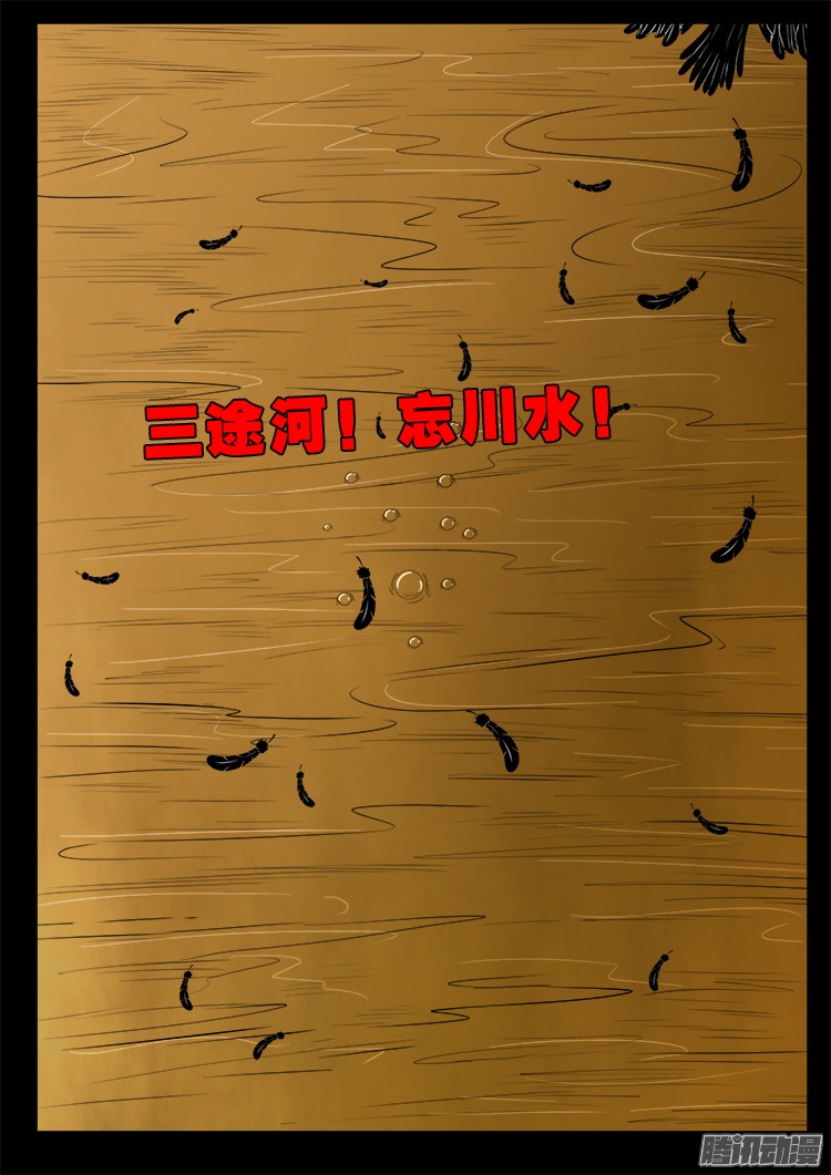魂丢七月半 1417