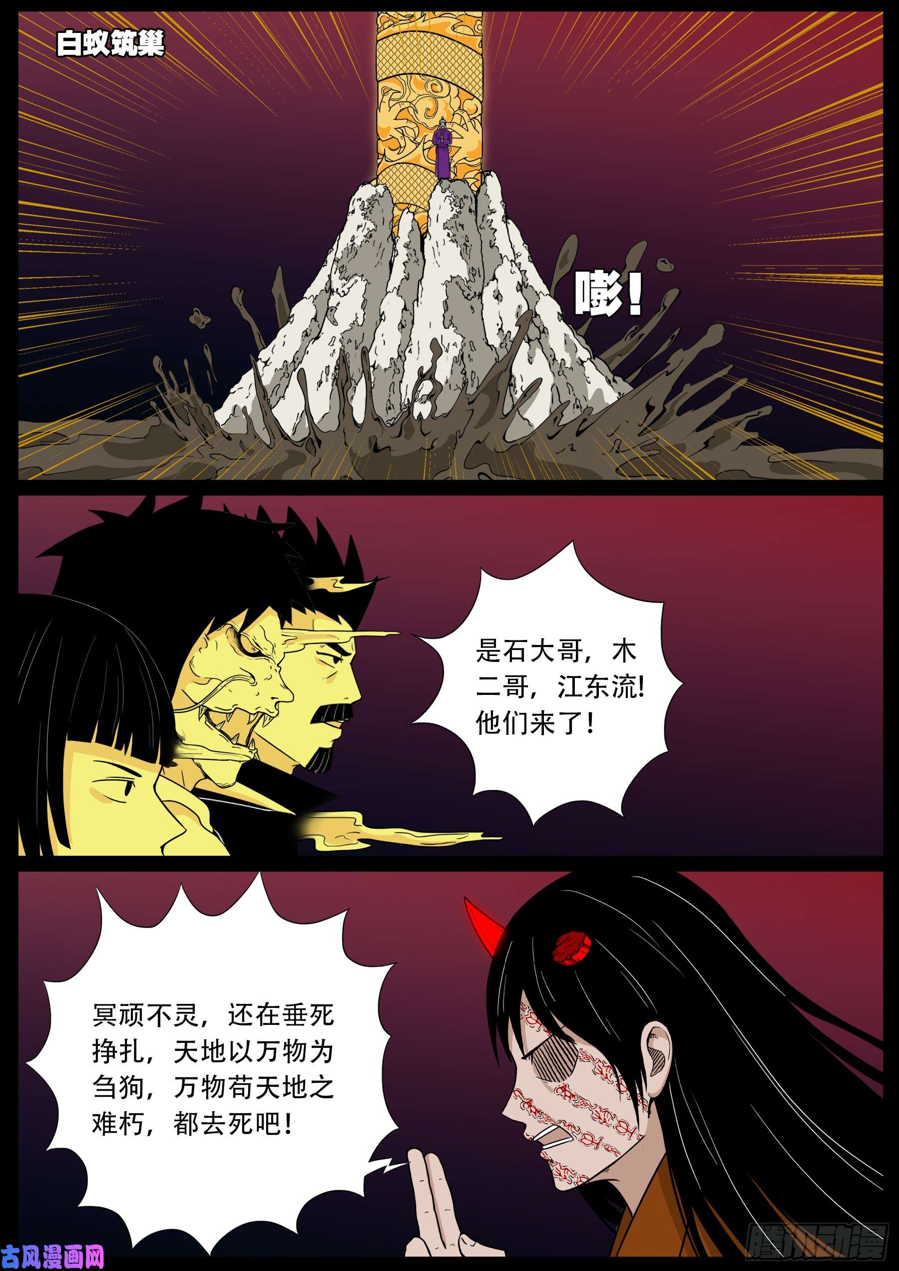 伏羲角 044