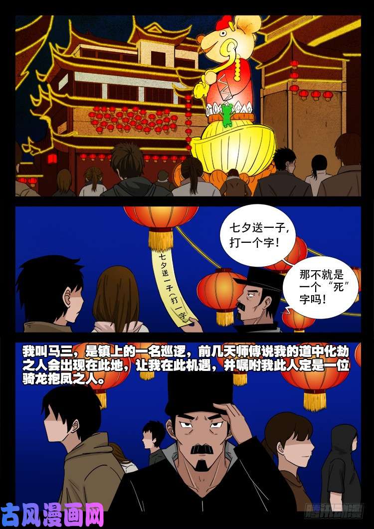 弄化生 0115