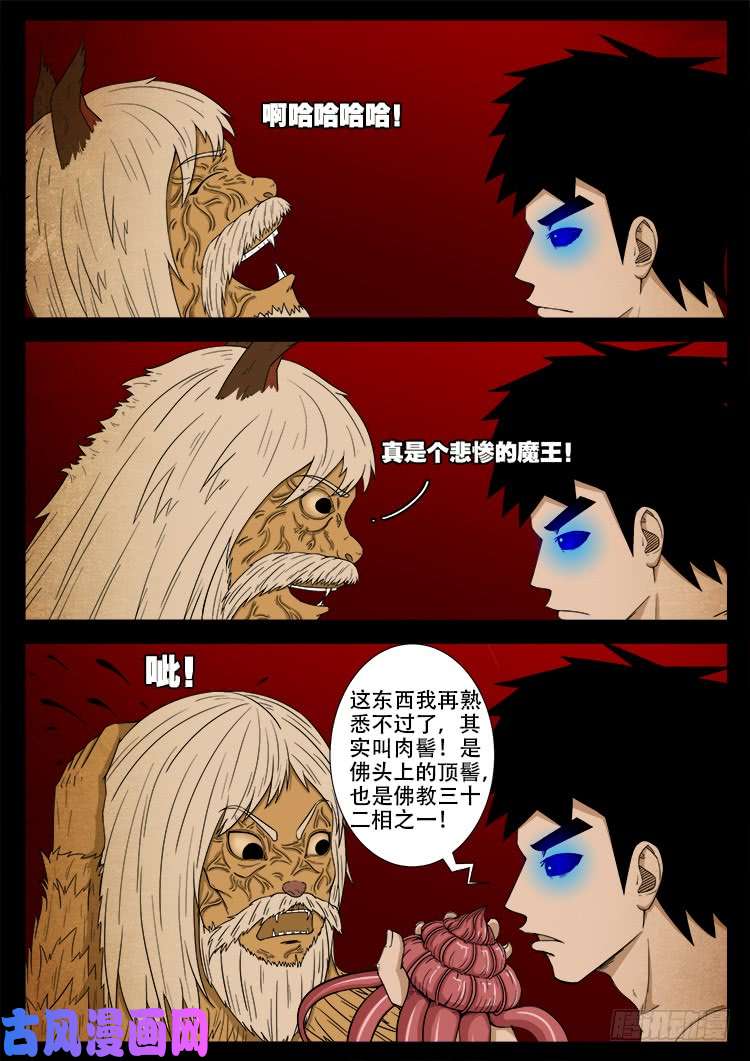 螺生宝卷 1013