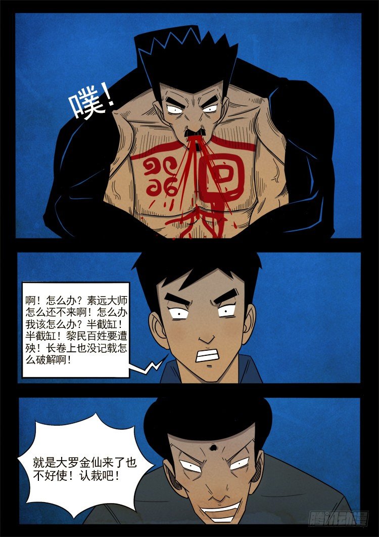 半截缸 054