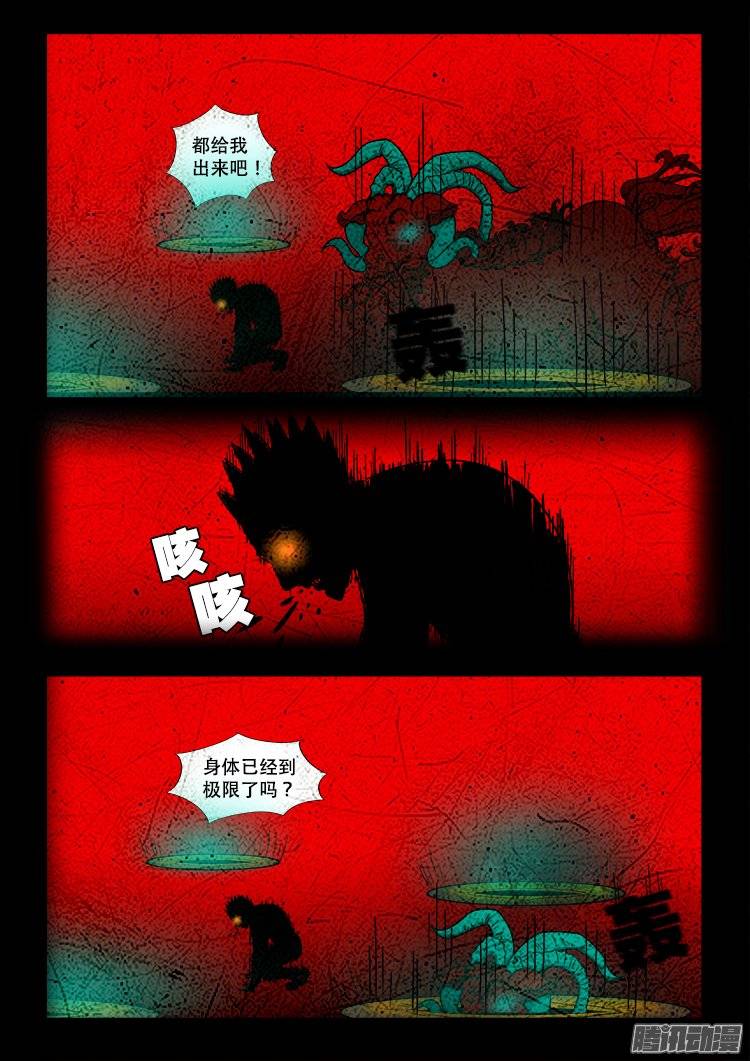 守庚神 162