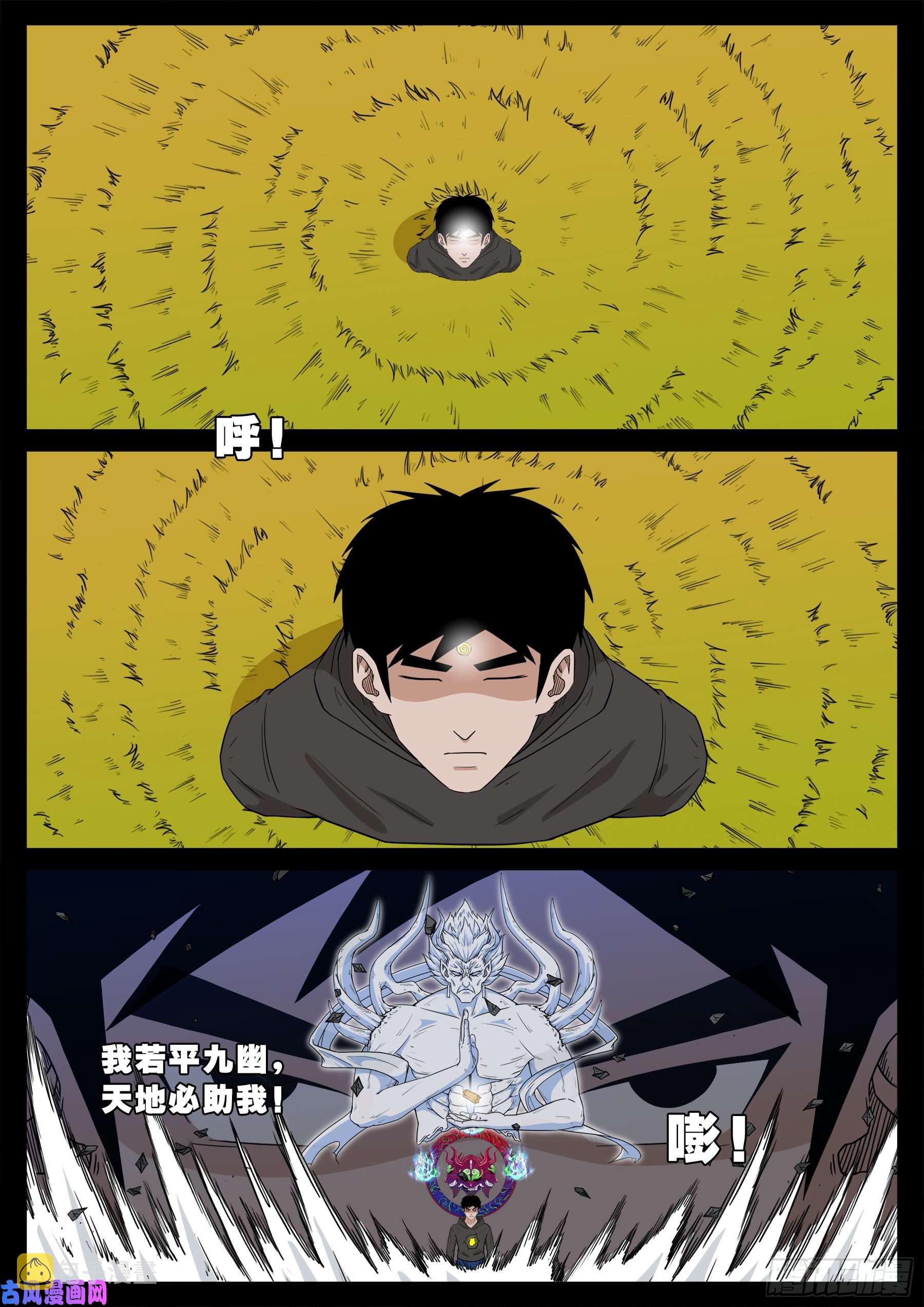 三灾星 0217