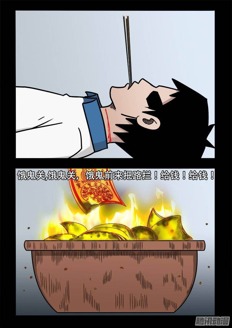 倒头饭 037