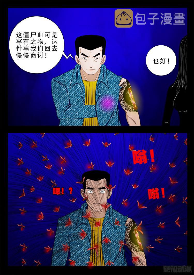 四方五道十八云 0720