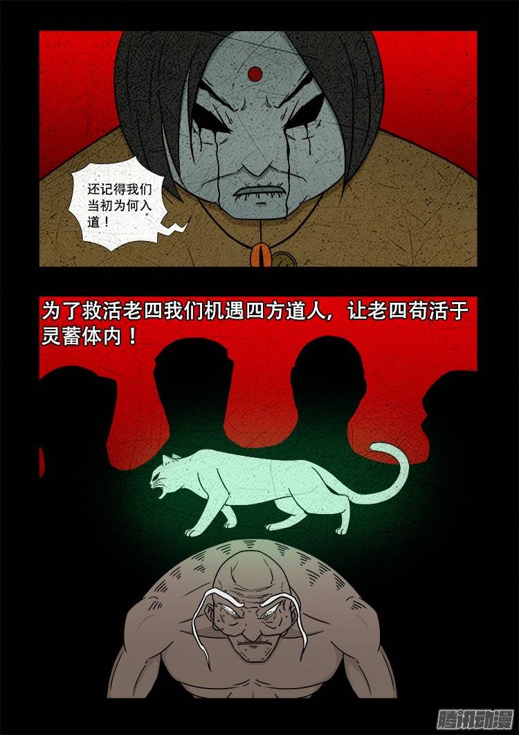 守庚神 185