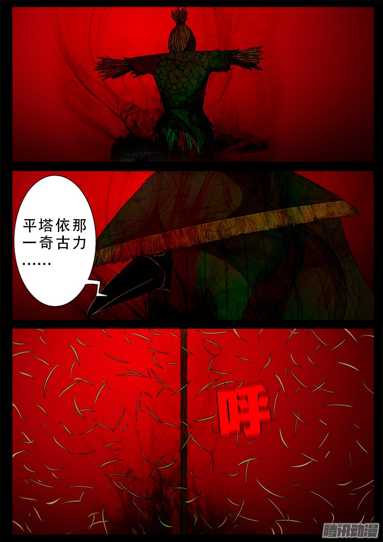 魂丢七月半 1316