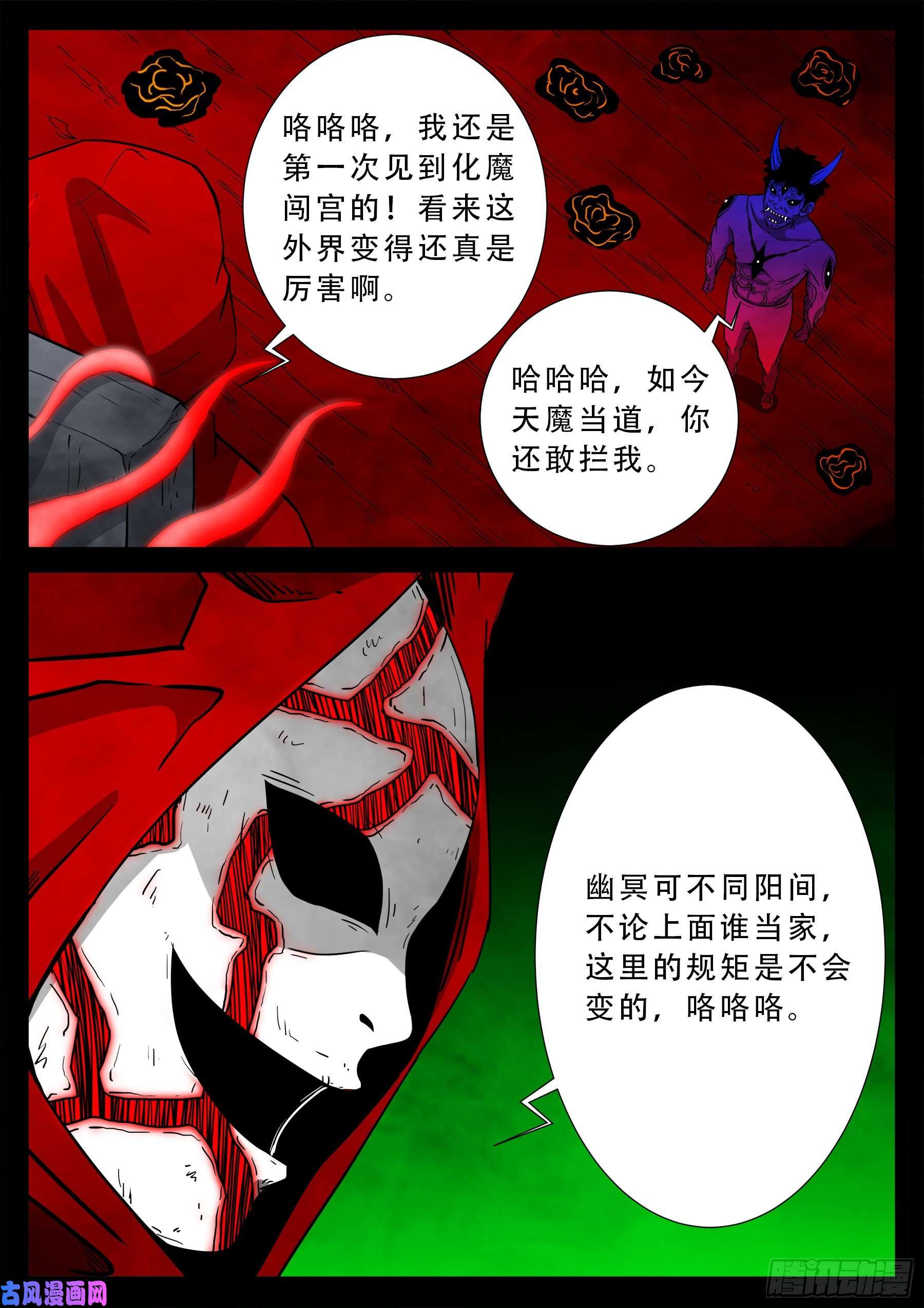 独脚五郎 027