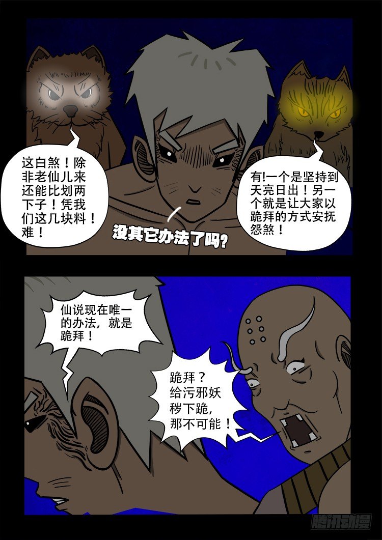 黑白红跳紫 018