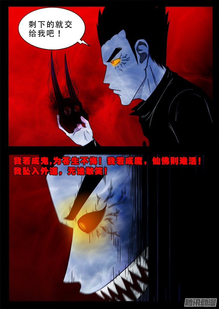 鬼疟疾 2013