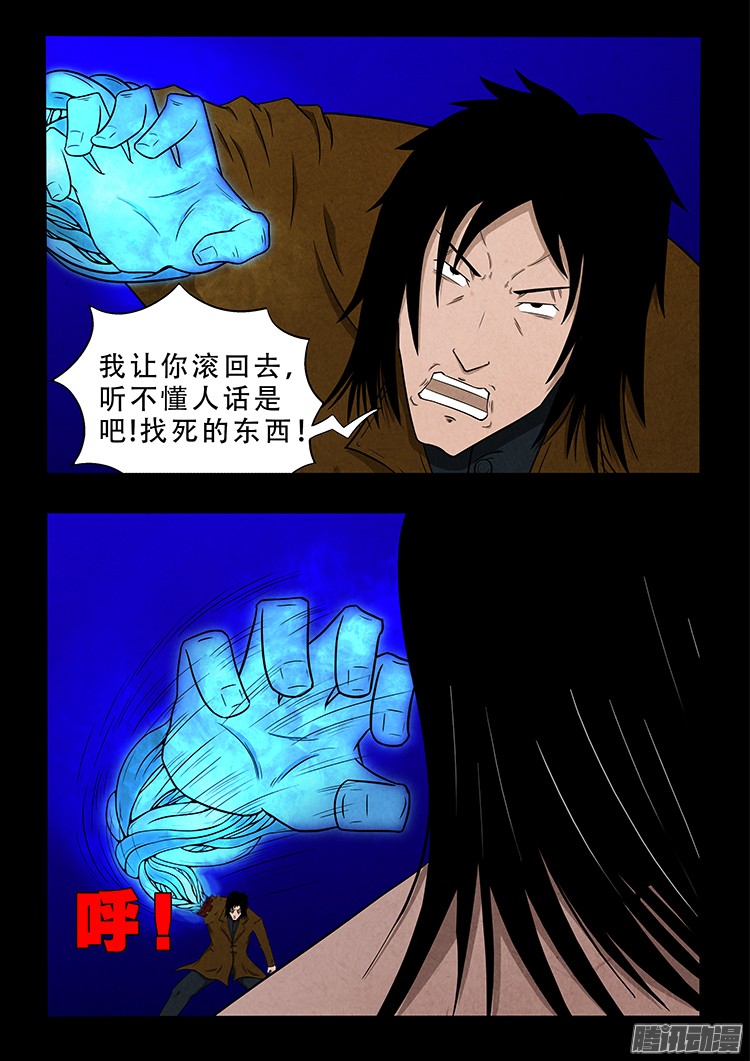 鬼疟疾 141