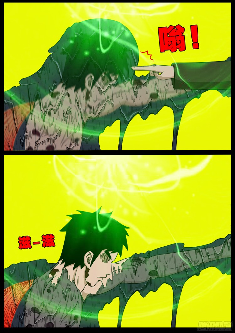 人舌药 021