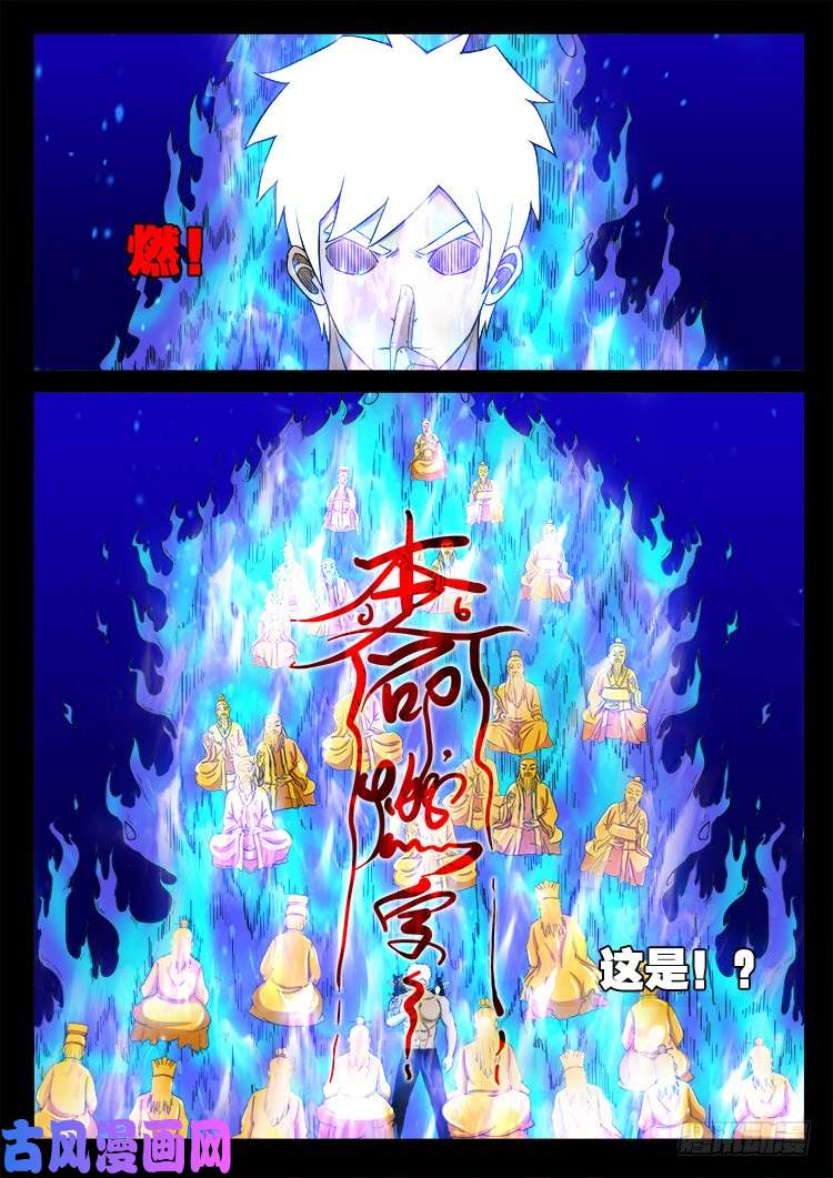 落花洞女 058
