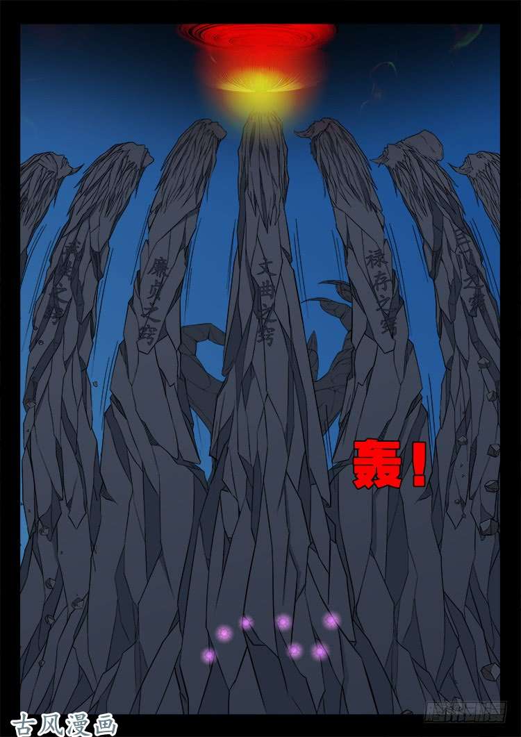 阴阳大话炉 039
