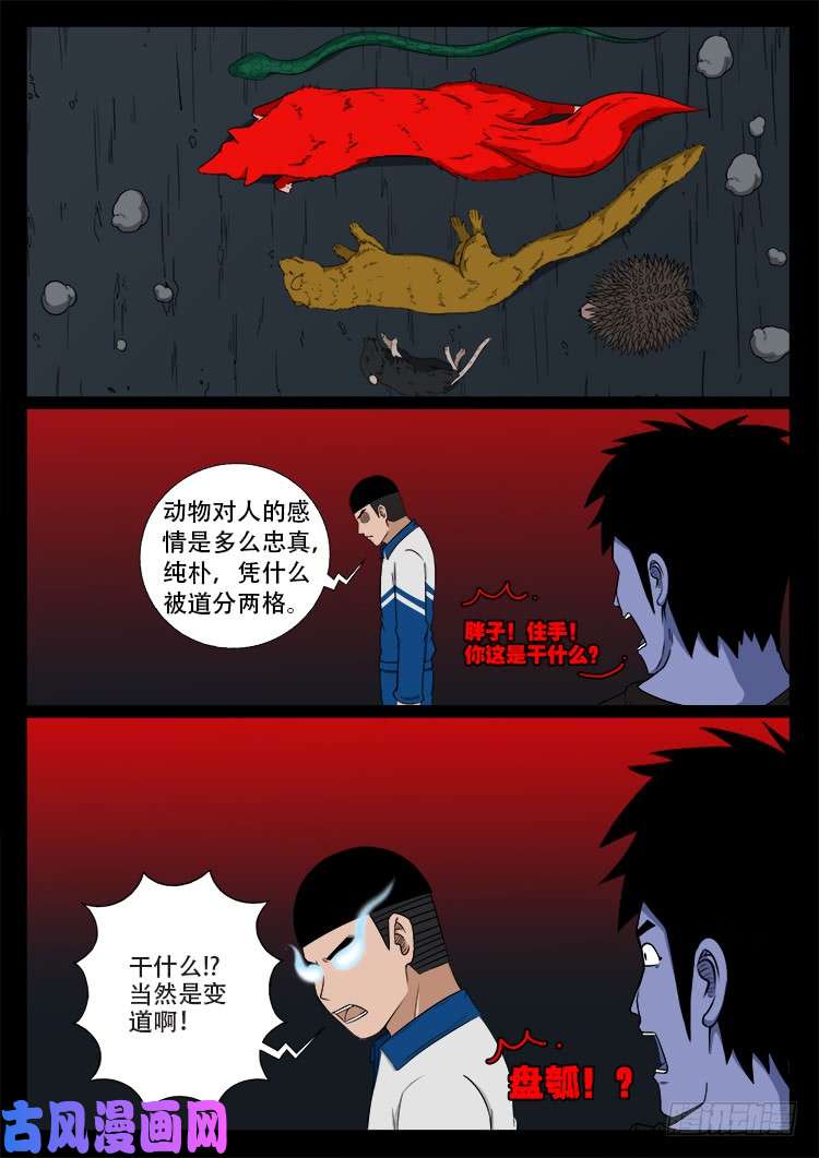 蚕女 045