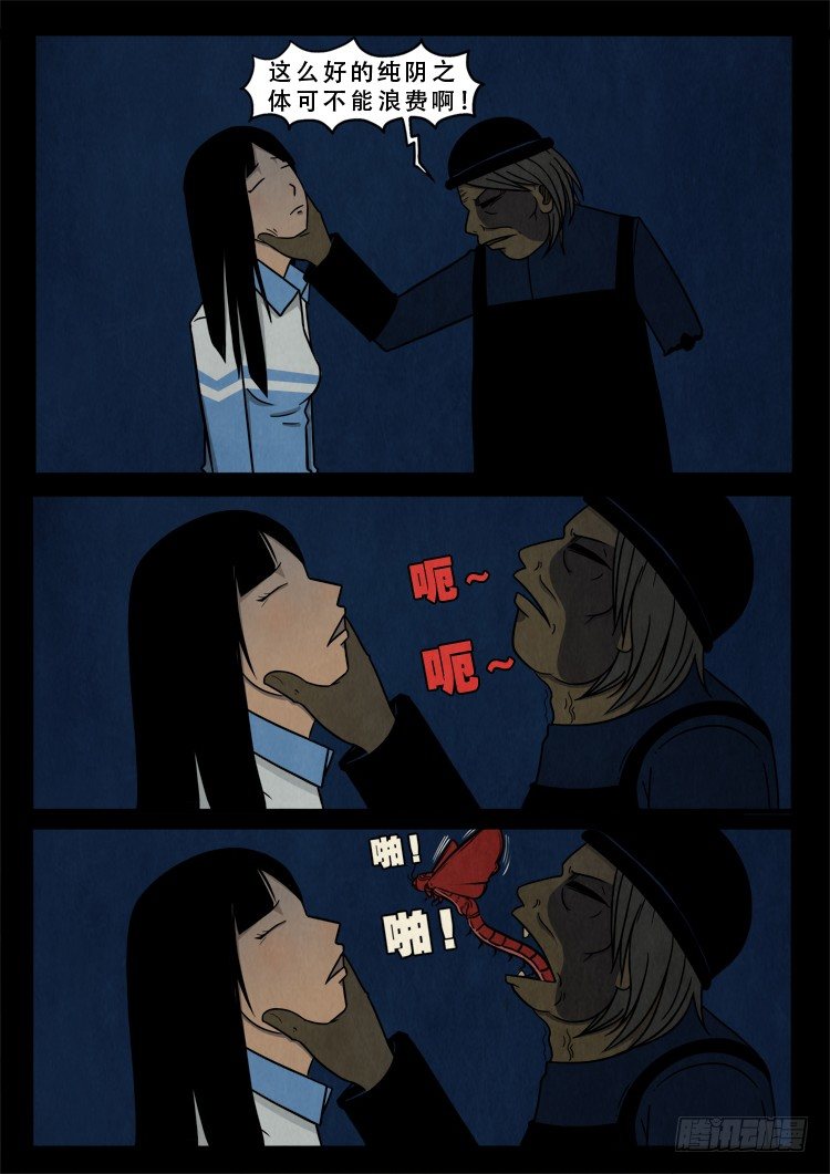 渡关煞 087