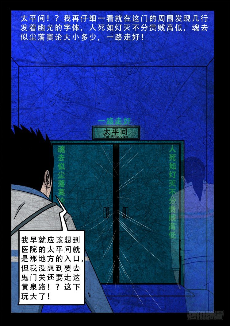 渡关煞 127