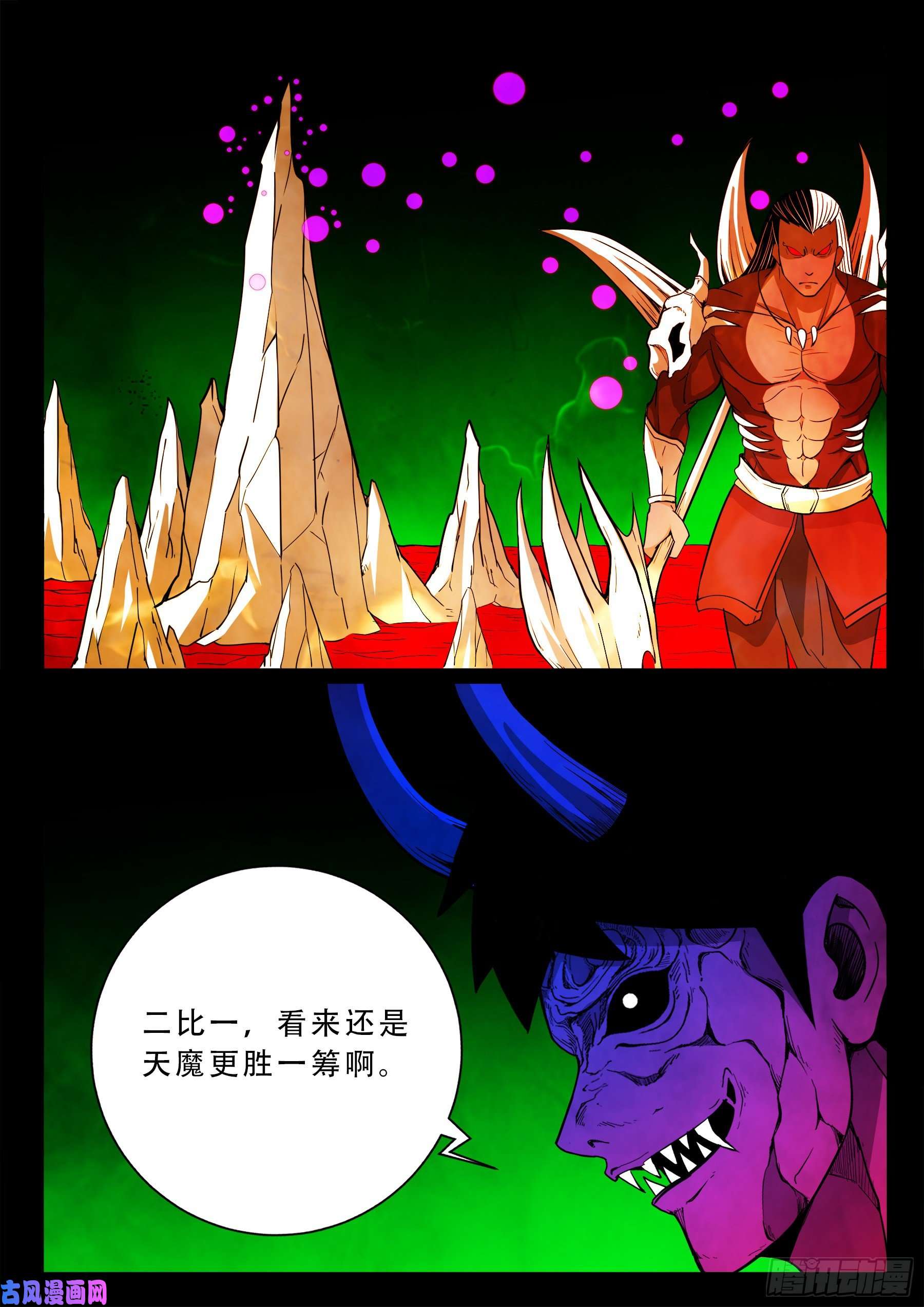 魔斗煞 0116