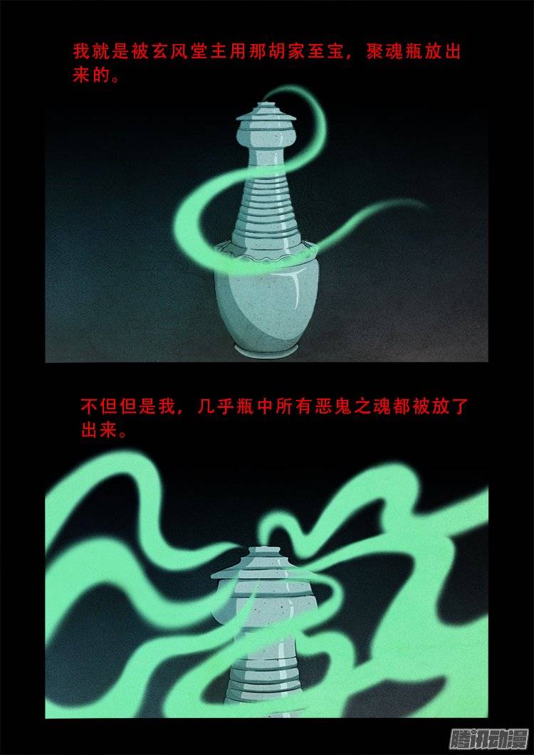 狐仙杀人事件 069