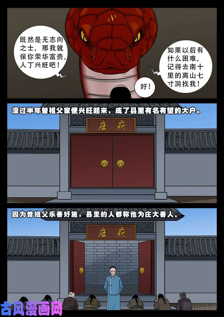 小七寸 0110