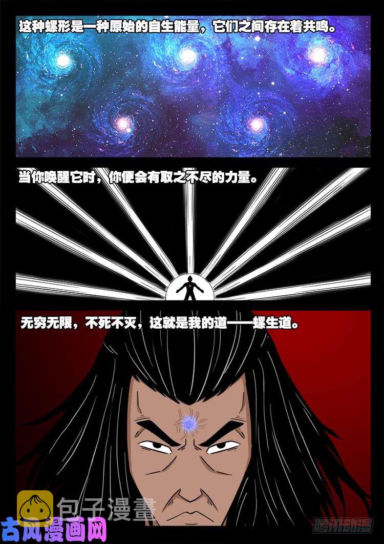 天宫宝藏 038